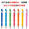 Wholesale of in-stock Meiji pen metal aluminum rod spray-bonded ballpoint pen with logo printing aluminum rod touch screen pen Item Picture